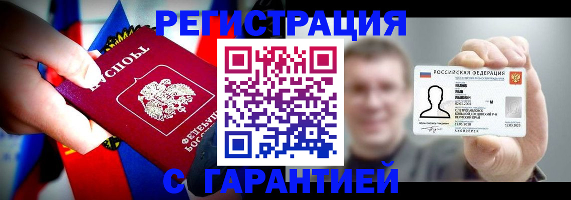 прописка для кредита в Кыштыме