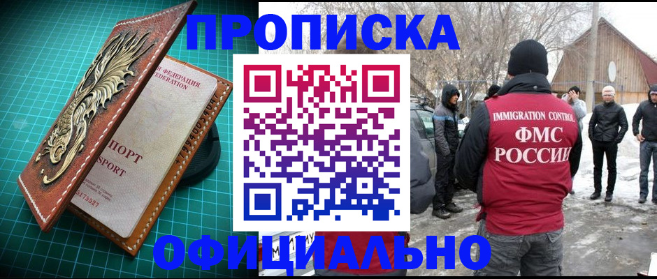 временная регистрация адрес в Кыштыме